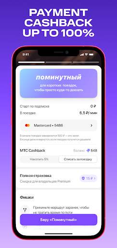 MTS Urent