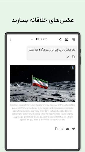 GapGPT | چت با هوش مصنوعی